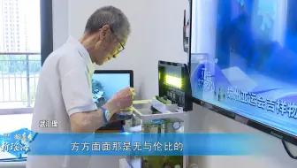 《向东看 新瑶海》第164期|合肥瑶海：发展养老事业做大养老产业 为幸福晚年“加码”