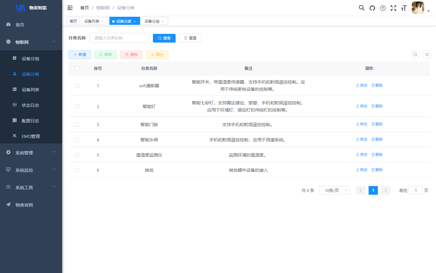 微信小程序零基础接入物美开源物联网平台哔哩哔哩bilibili