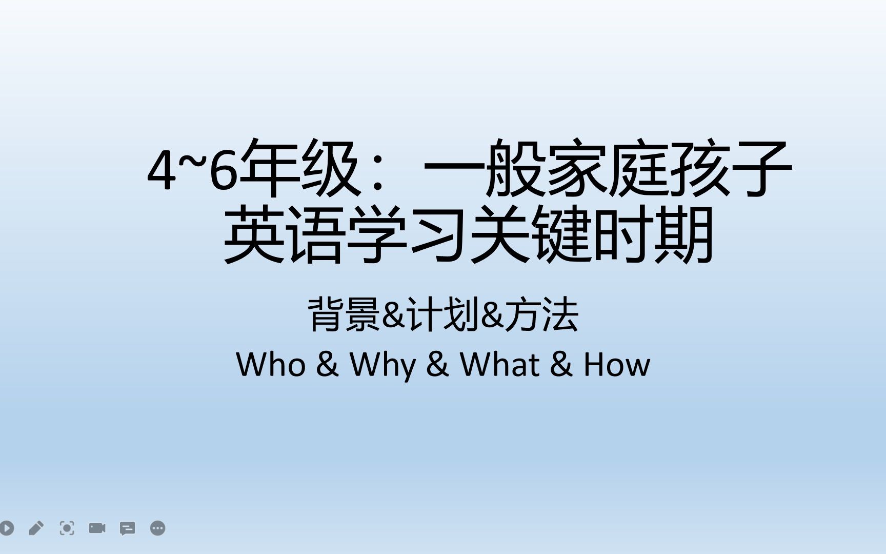 20220221如何抓紧四到六年级英语学习黄金期以及学什么哔哩哔哩bilibili