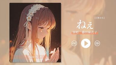 アマカノ』角色曲Vol.7 硯川・e・涙香（歌: 一色光）_哔哩哔哩_bilibili