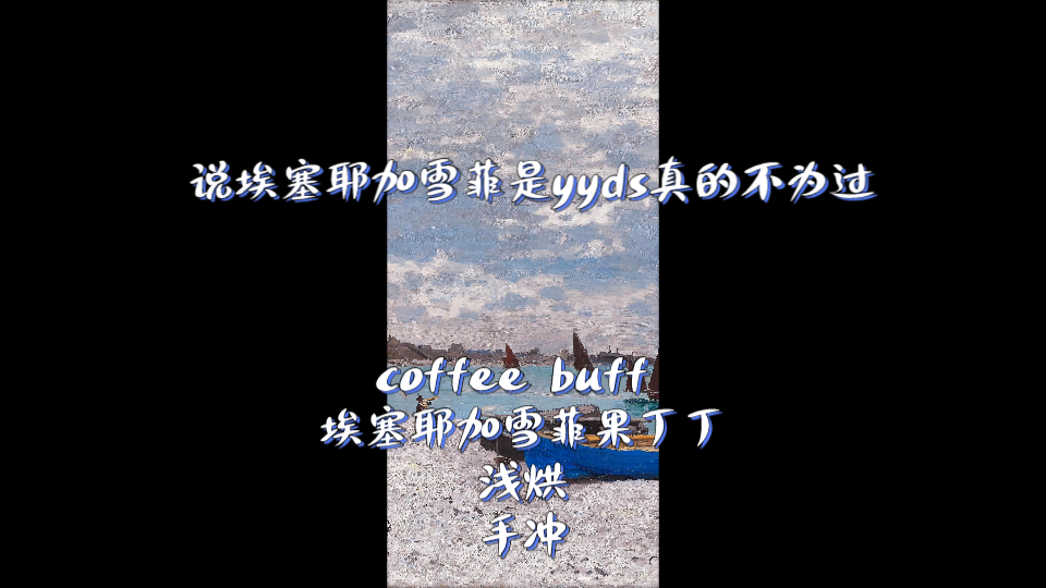 【耶加雪菲】yyds哔哩哔哩bilibili