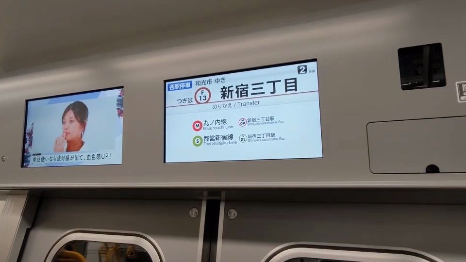 东京地铁新宿线图片