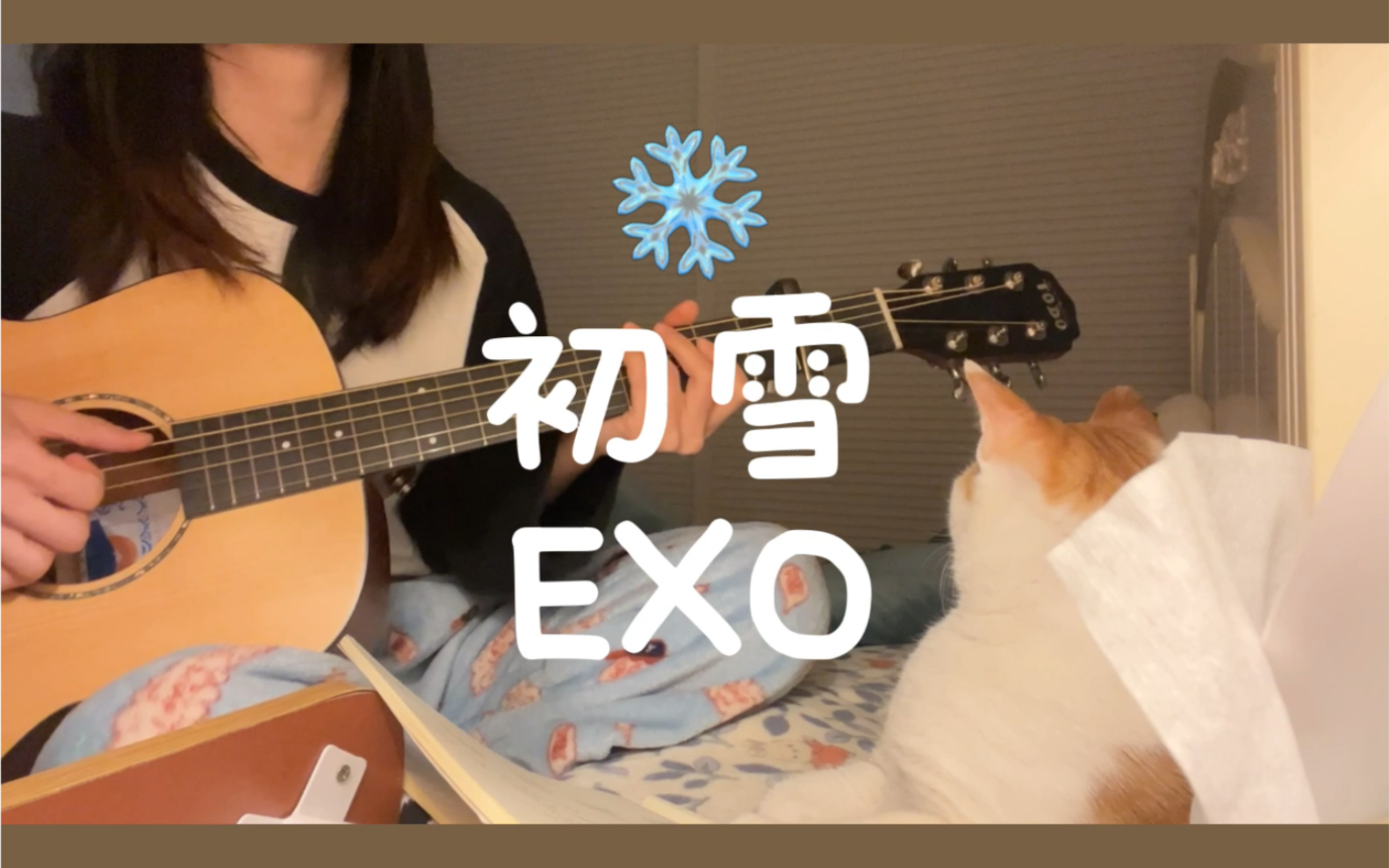 [图]吉他弹唱《初雪》EXO，有猫咪陪伴的冬天呀