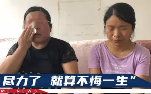 Download Video: 湖南姐妹为父追凶25年终成功，妹妹考虑老了后，把经历写下来留念