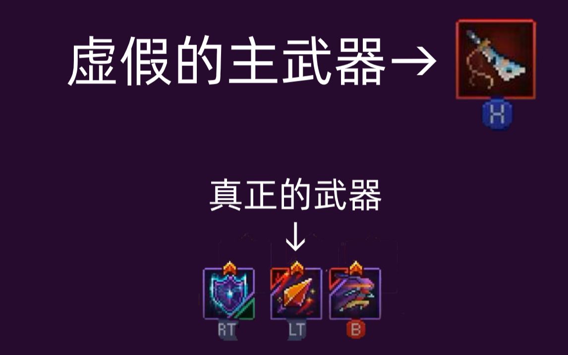 死亡细胞秀儿的刀紫流版五细胞