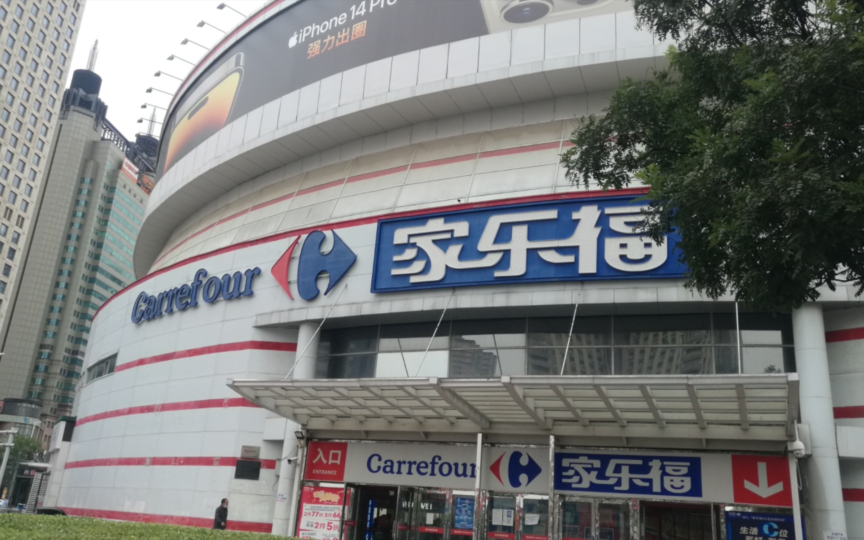 一位up不务正业,去天津海光寺家乐福干什么,看这条视频就知道了_哔哩