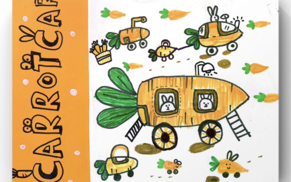创意美术—《萝卜战车》