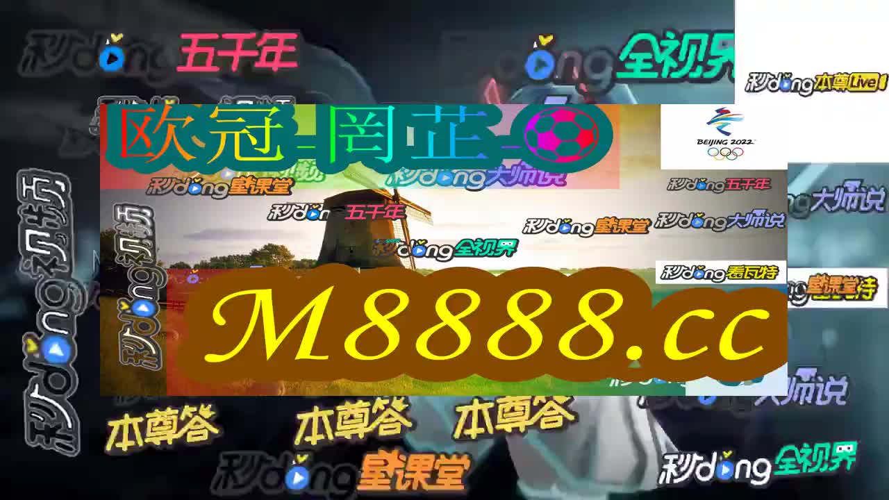 五时锺谈规说澳门彩开奖结果2024开奖记录