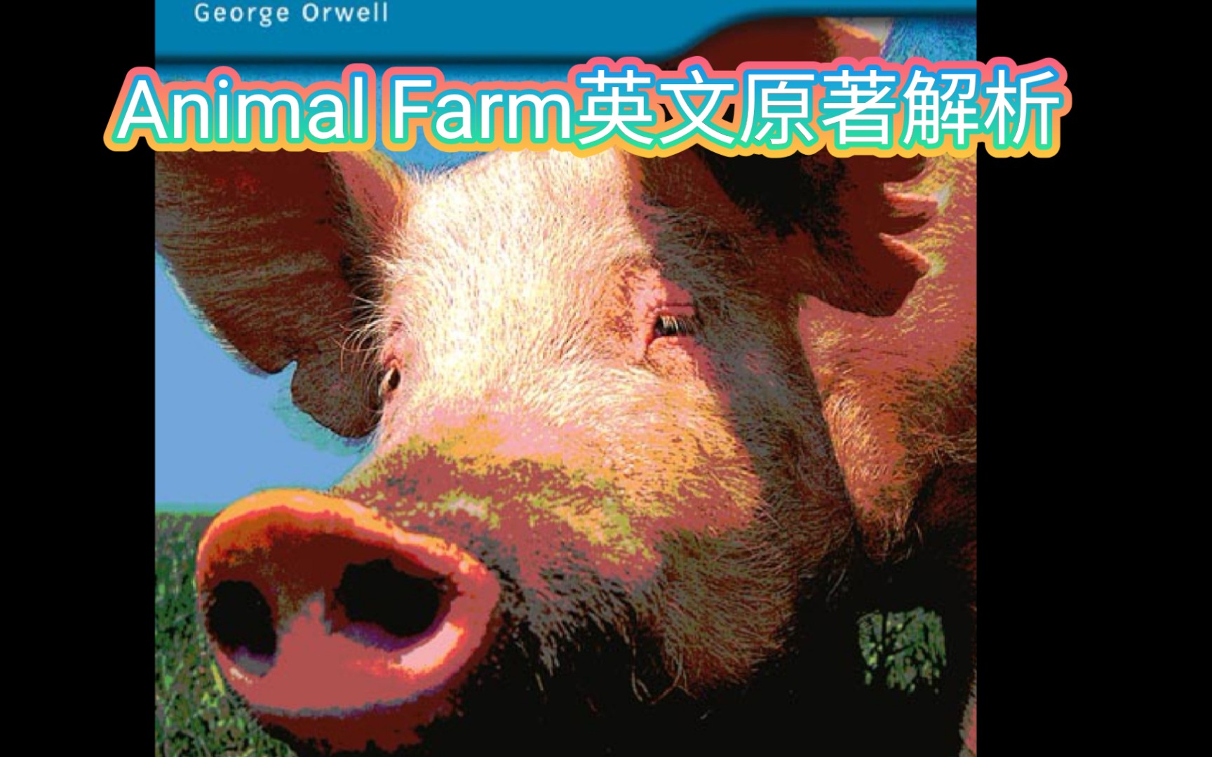 Animal Farm动物农场 英文原著解析哔哩哔哩bilibili