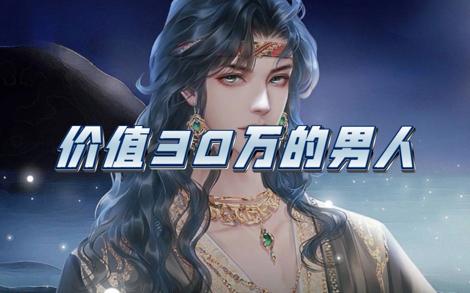 30w?是我想多了,买不起,告辞!