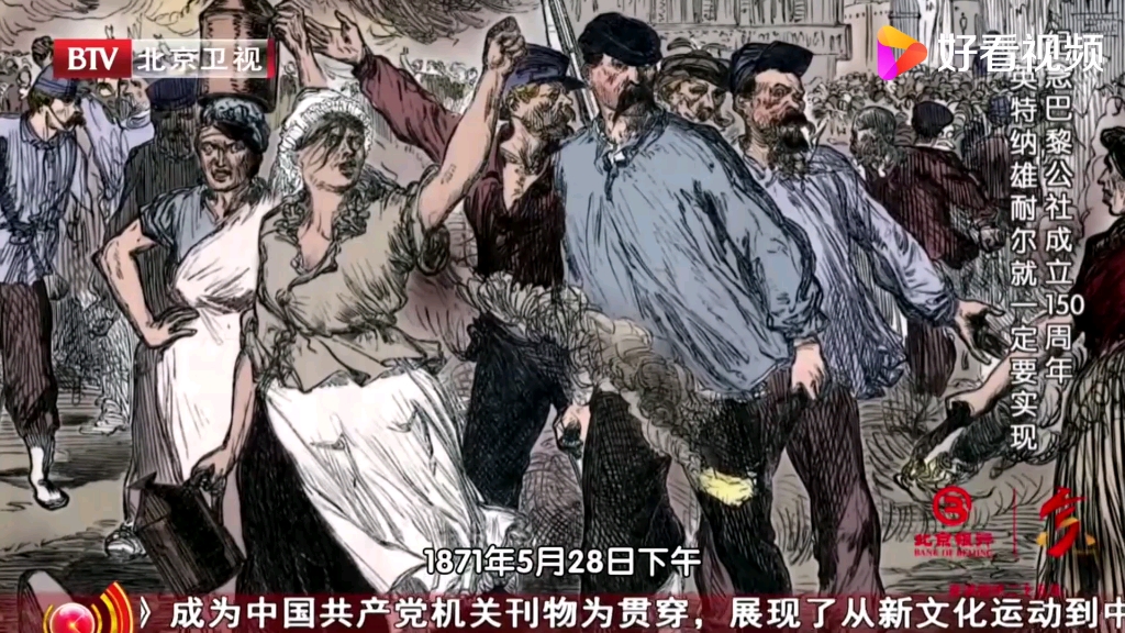 1871年“五月流血周”,被残害的巴黎民众多达数万人,令人震惊哔哩哔哩bilibili