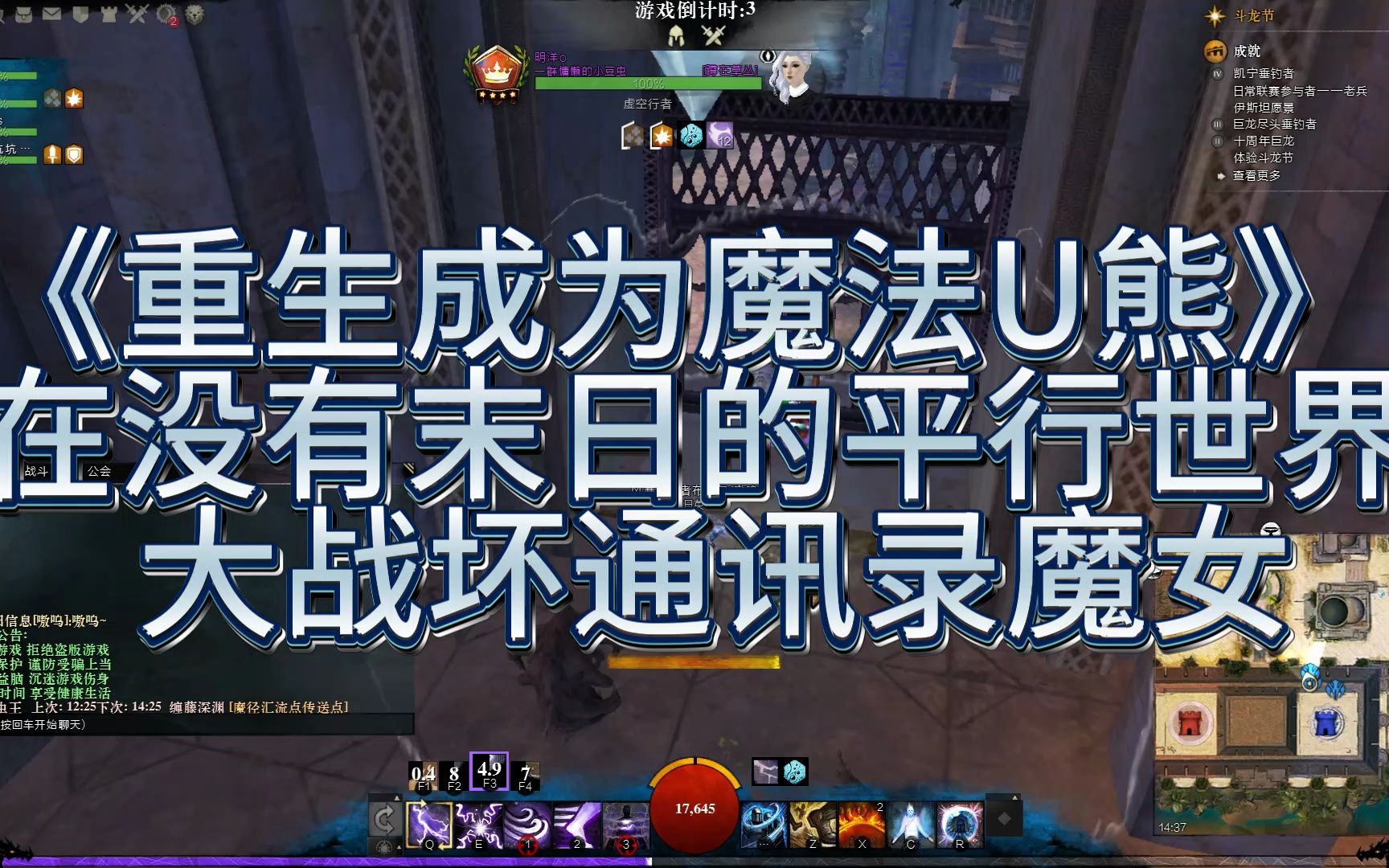 [图]【激战2pvp】《重生成为魔法U熊》part 0