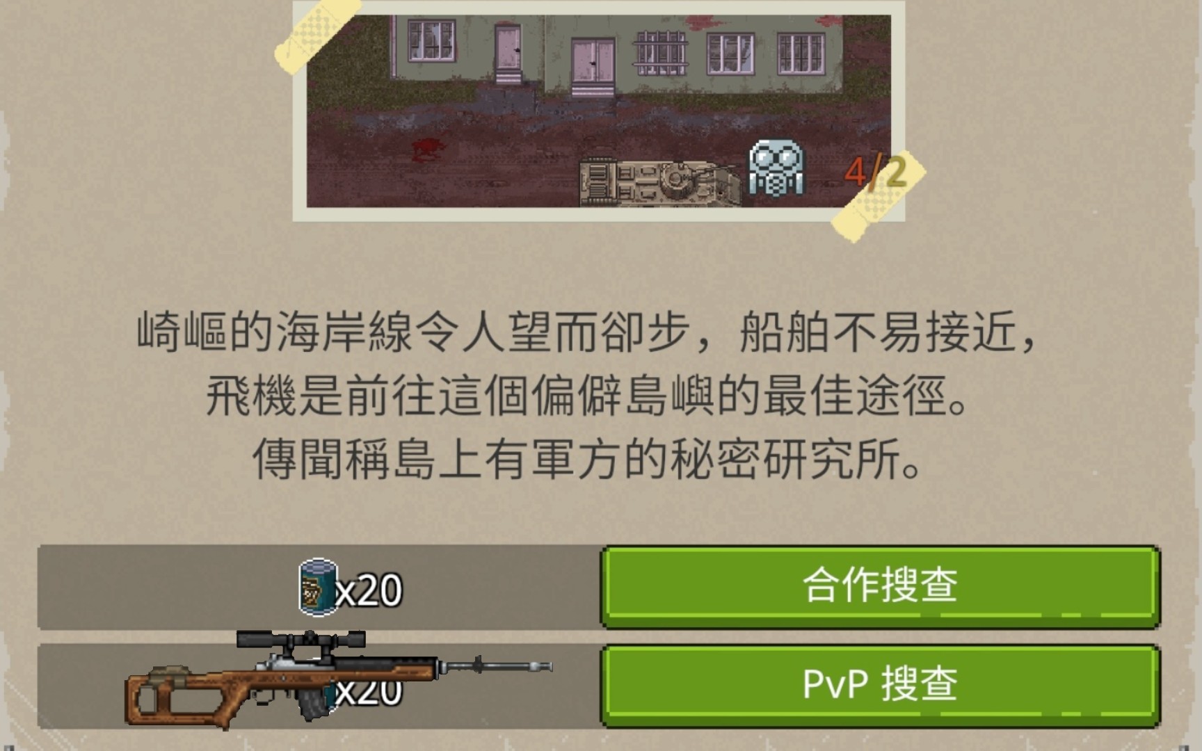 当你尝试在minidayz2PVP中使用mini14哔哩哔哩bilibili