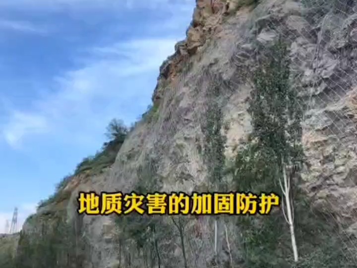 高速公路山体钢丝绳防护网A邻水高速公路山体钢丝绳防护网厂家哔哩哔哩bilibili