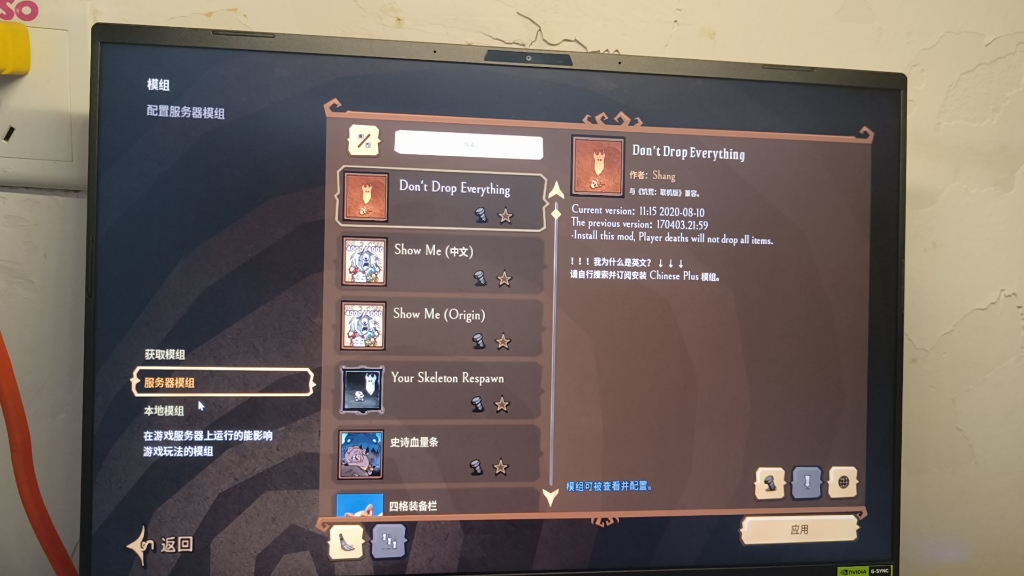 饥荒服务器mod为什么用不了,mod文件本身没有错误 #饥荒