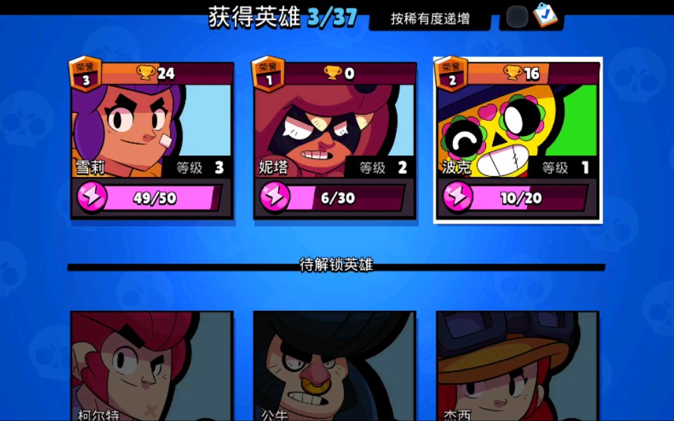 活动作品荒野乱斗蛮熊震怒