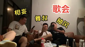 Tải video: 【相妄】9.24歌会