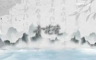 英文版青花瓷 视频 影视 攻略 哔哩哔哩 Bilibili