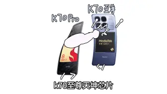 Télécharger la video: 天玑战骁龙！红米K70至尊版和老米K70Pro选哪个？