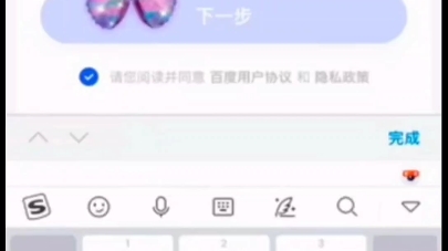 百度网盘,svip,免费(手机登录教程)哔哩哔哩bilibili