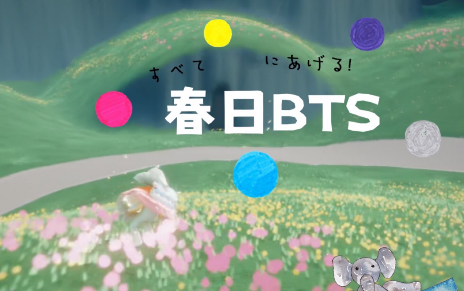 [图]【Sky光遇&BTS】春日來信。