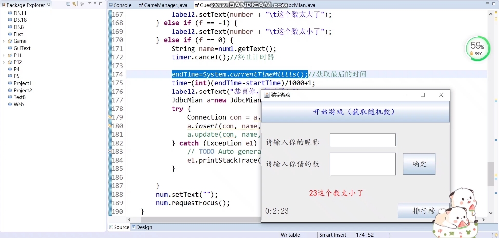 Java用GUI,数据库来实现猜数字哔哩哔哩bilibili