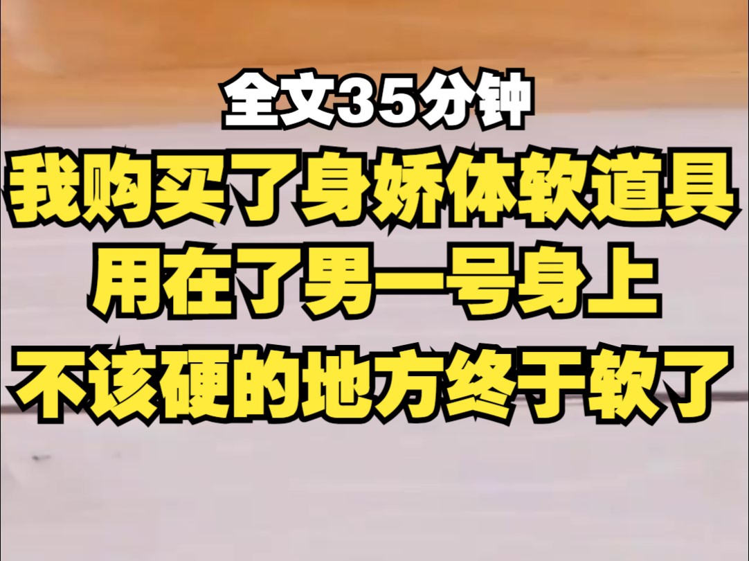 自此,他不该硬的地方终于软了下去,虾头东西给我噶!哔哩哔哩bilibili