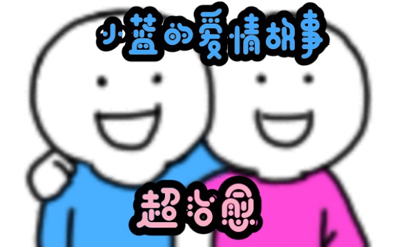 活动作品每天一遍防止抑郁给沙雕表情包装上bgm会怎样