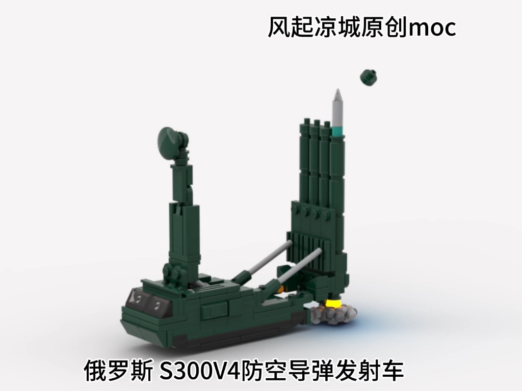 乐高小型导弹车图片