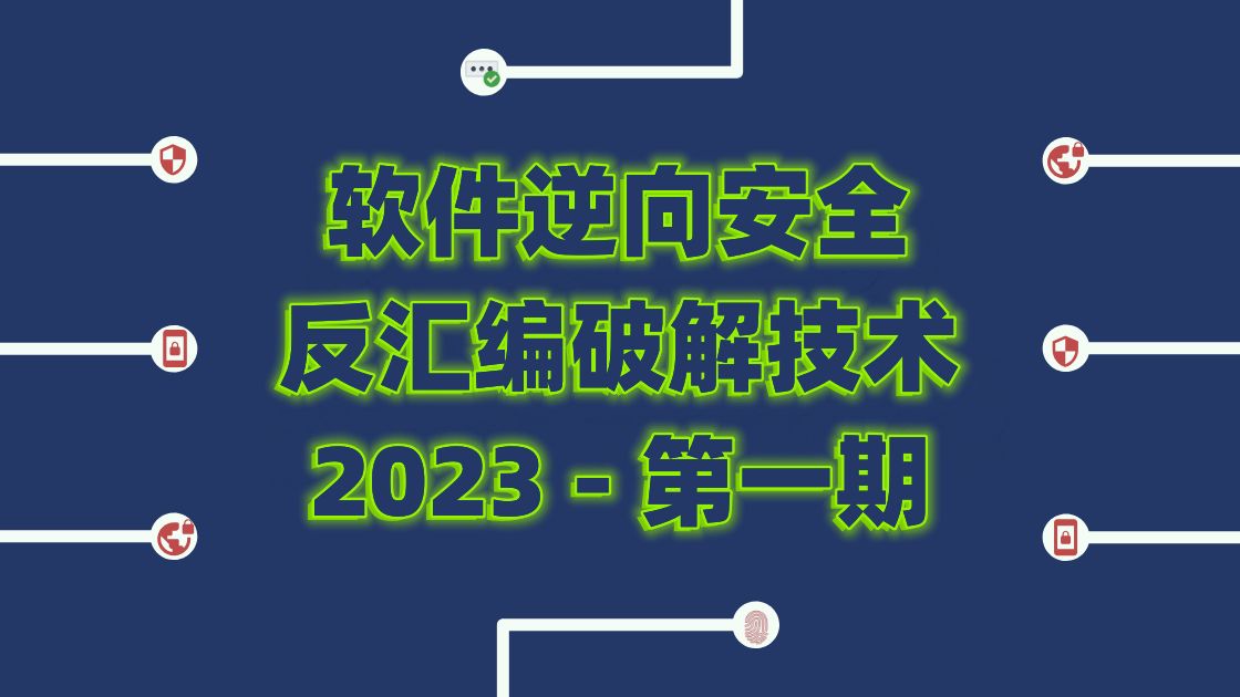 小白软件破解逆向工程师2023最新:5.22.Windows API 讲解:创建一个窗口程序13图片框和图片数据逆向分析哔哩哔哩bilibili