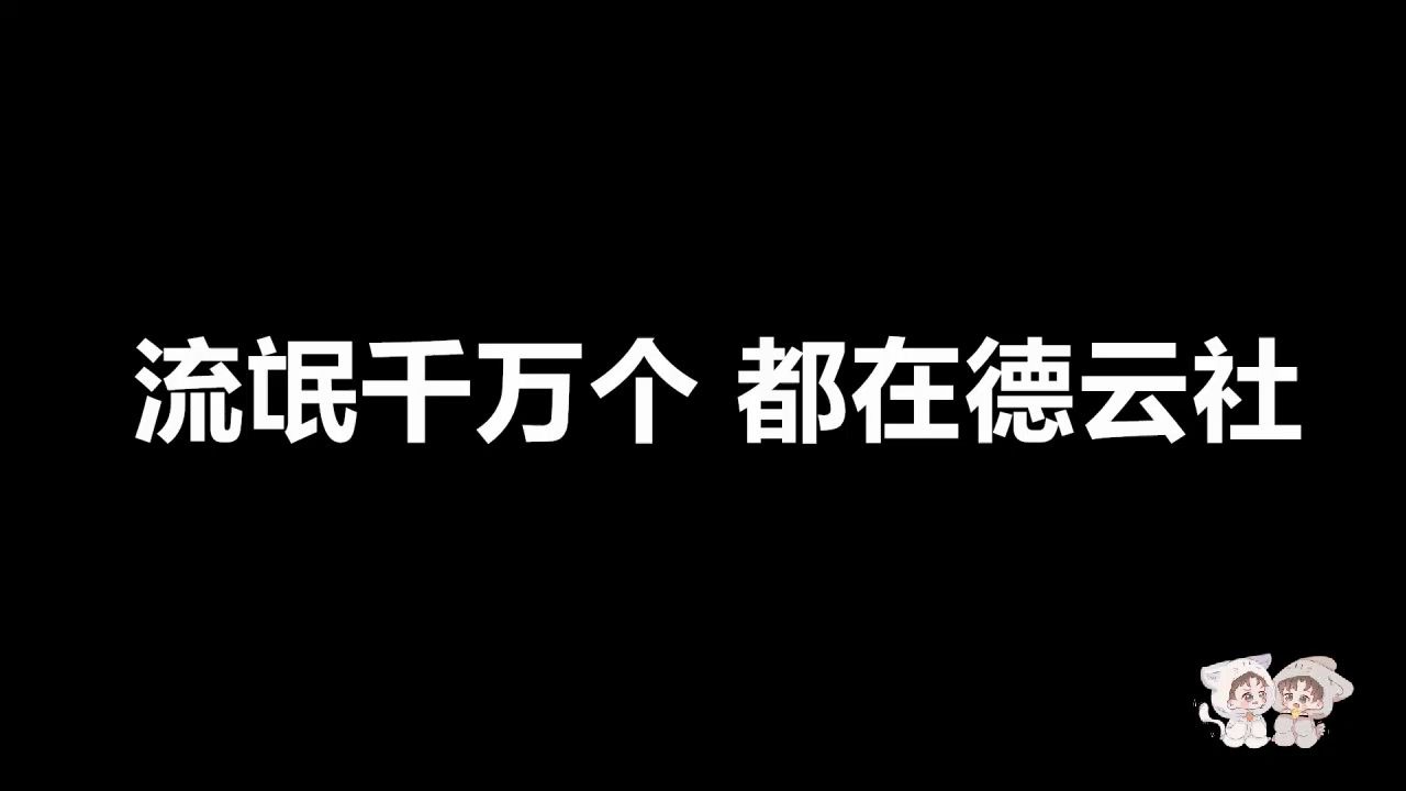 流氓千万个 都在德云社 又名:德云社名场面 第三期哔哩哔哩bilibili