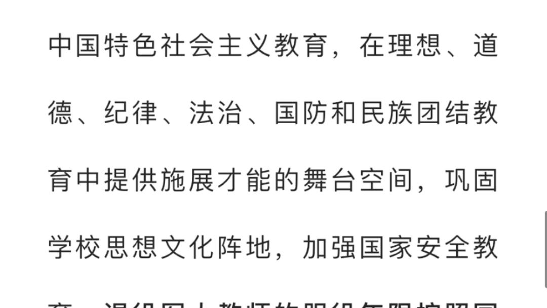 #支持退役士兵当教师#的退役军人部发(2022)46号文件原文来啦~看第六条 支持到中小学任教.各地在制定中小学教师招聘计划时,可面向退役军人单列...