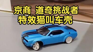 acxwa cd 蚊車 ACXWA CD chassis 指尖操控的速度美学,CD蚊车甩尾轨迹堪比真车