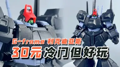 利克·迪亚斯-哔哩哔哩_Bilibili