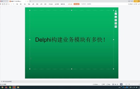 Delphi开发C端程序有多快,delphi 这个老技术,他为什么还存在是有原因的.哔哩哔哩bilibili