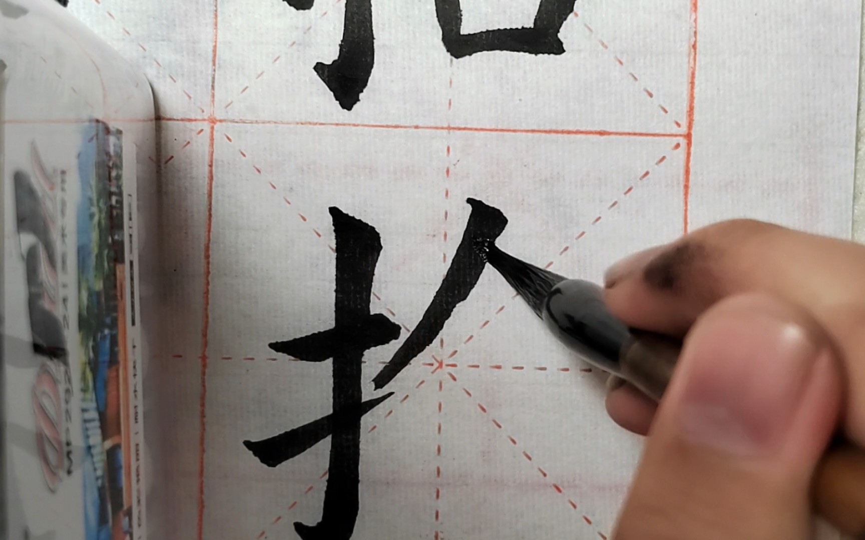 【一日一字】今天写的字是:“拾”,就是“十”字的大写,也是收拾的“拾”哔哩哔哩bilibili