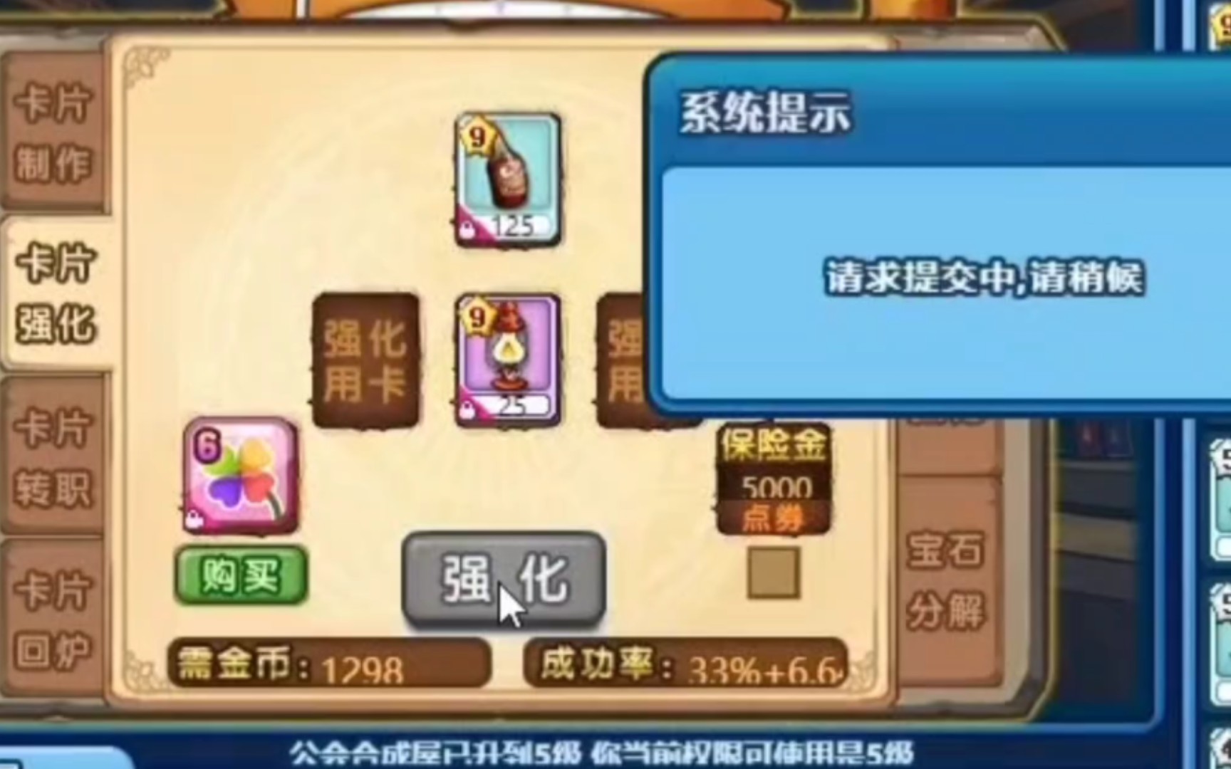 美食大战老鼠垫卡-油灯33%上10(37)
