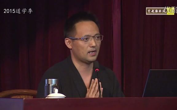 [图]内丹学及其现代诠释-戈国龙教授讲座-什刹海论坛2015道学季