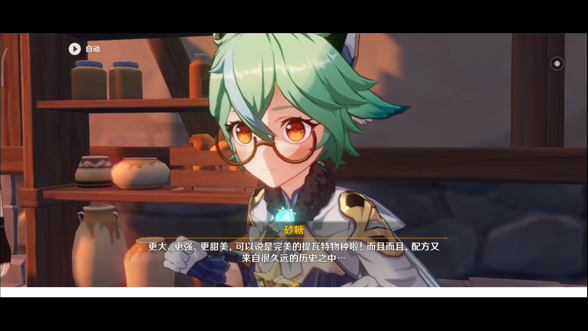 《原神》砂糖超甜超可爱,好想有这个壁纸!