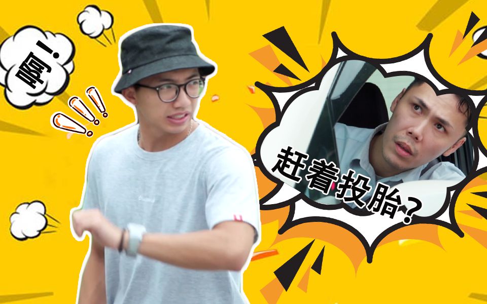 【微辣manner】马路如虎口,这是一次血的教训!