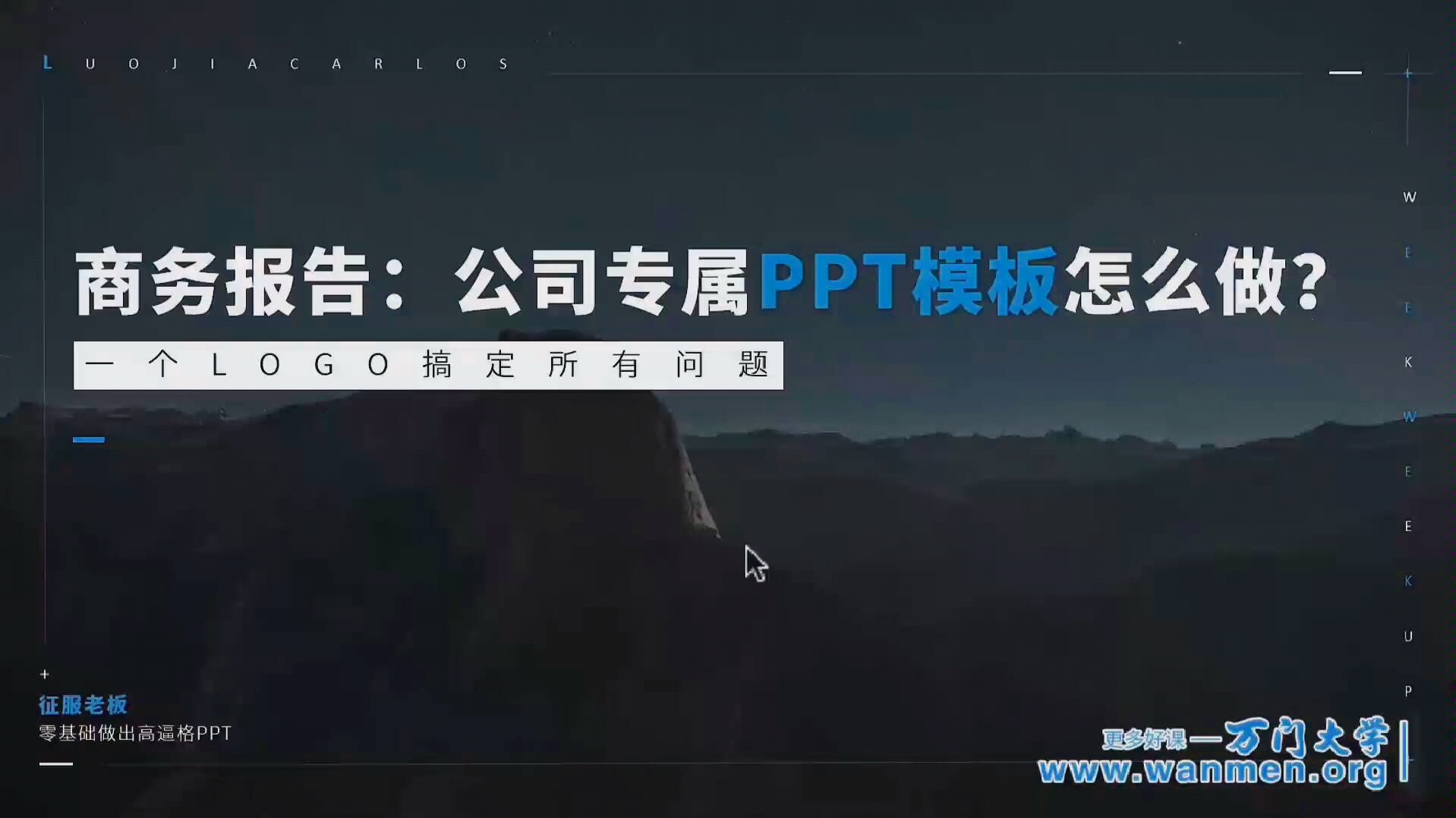 商务PPT哔哩哔哩bilibili