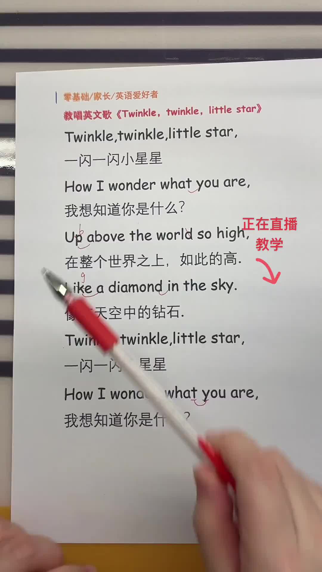 twinkle小星星英文歌教学培养英语语感零基础英语哔哩哔哩bilibili