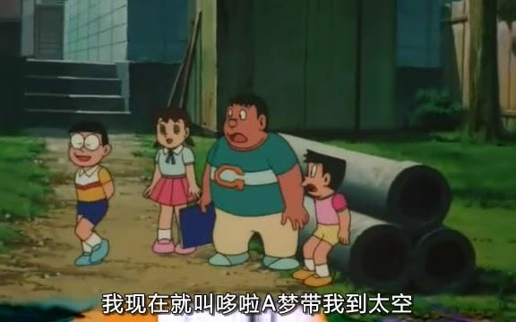 【360P/DVDRIP/剧场版】哆啦A梦：大雄的宇宙漂流记 1999【中文字幕】