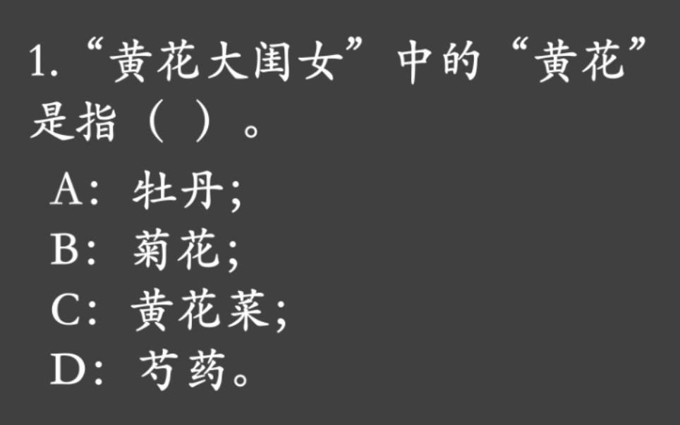 【2023公基常识】day7:公考必会的文学常识哔哩哔哩bilibili