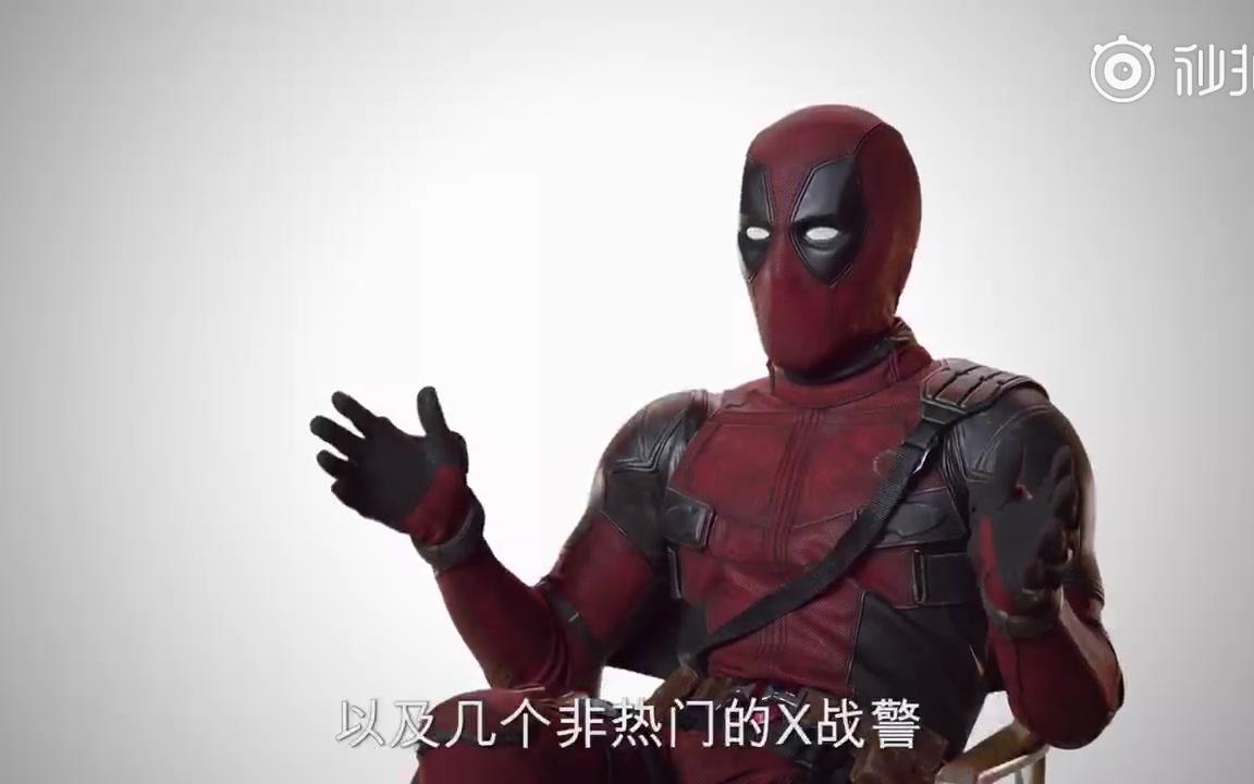 死侍2曝光十周年回顾特辑哈哈哈小贱贱又正经恶搞了