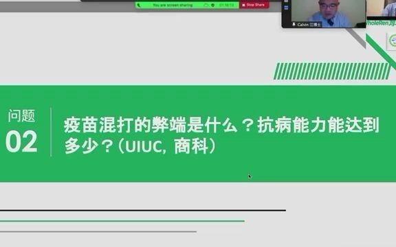 新冠杂谈  留学生家长疫情交流(三)问答哔哩哔哩bilibili