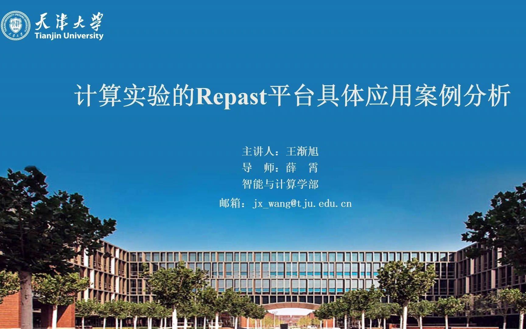 计算实验的Repast平台具体应用案例分析哔哩哔哩bilibili