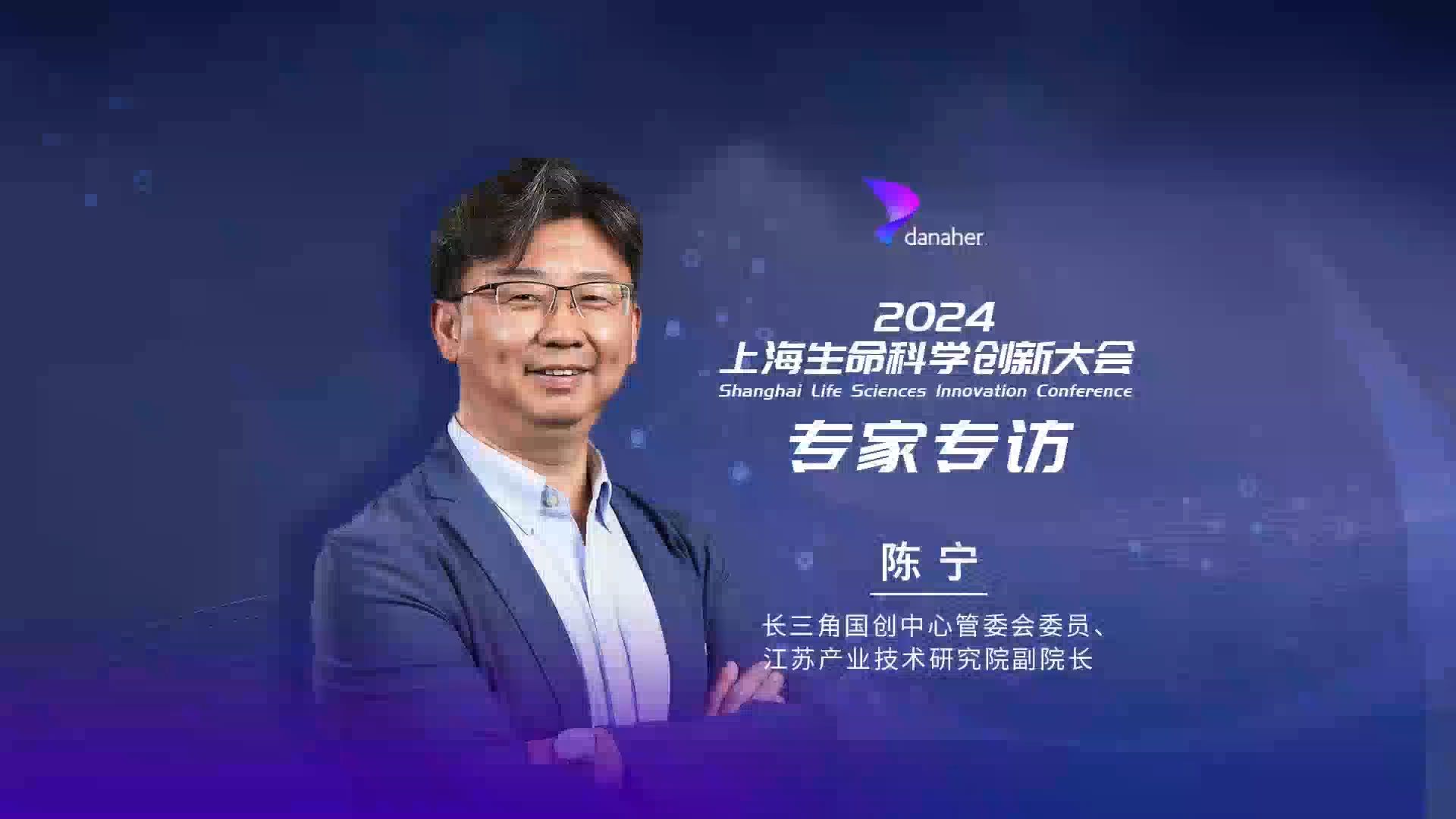 长三角国家技术创新中心管委会委员、江苏产研院副院长陈宁谈长三角国家技术创新中心如何推进搭建科技创新与产业创新的生态雨林哔哩哔哩bilibili