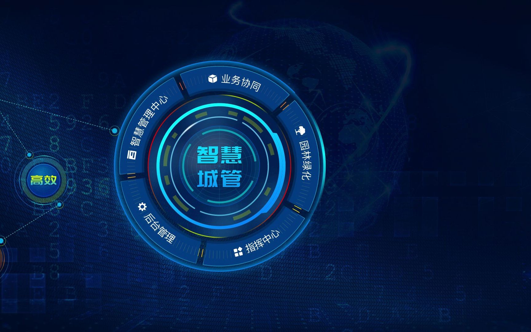 大屏设计-大屏导航动效科技感