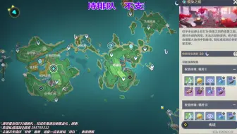 20221005原神代肝直播录像